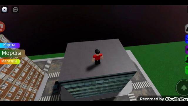 "Роблокс" нашёл всех зомби морфов карта "маленький мир" смотреть онлайн