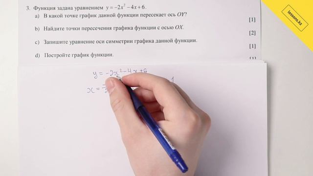 3. Алгебра, 8 класс, СОЧ за III четверть смотреть онлайн