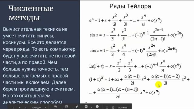 Что такое интеграл и для чего он нужен. Часть 1. смотреть онлайн