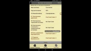 x431 launch Диагностика Skoda Rapid.diagnostics.