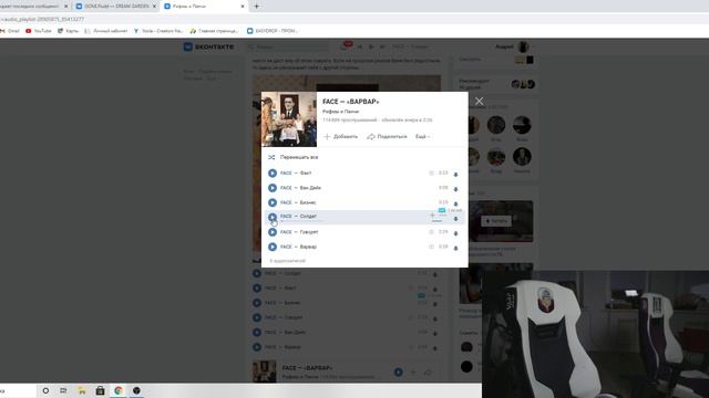 РЕАКЦИЯ МОДЕСТАЛ НА FACE - Варвар (Альбом, 2021) смотреть онлайн