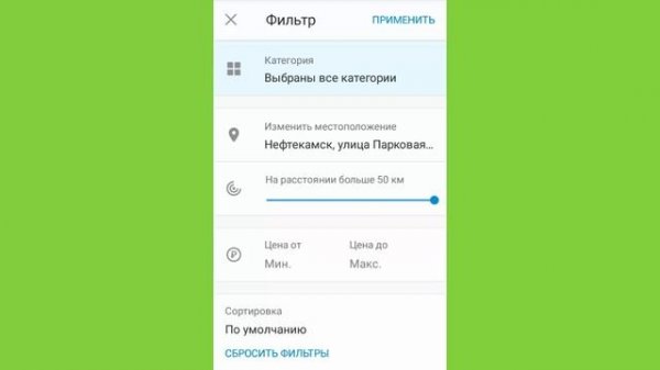 Обзор [Android] приложения "Юла"