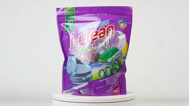 Таблетки для посудомоечных машин I-CLEAN All in 1 (20шт). смотреть онлайн