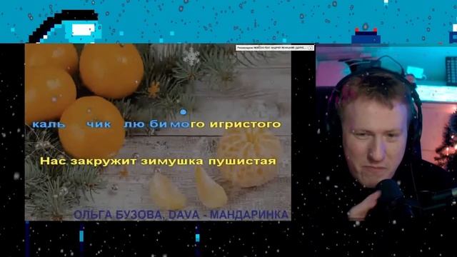 Даня Кашин стримит на Новый Год! (2021) смотреть онлайн