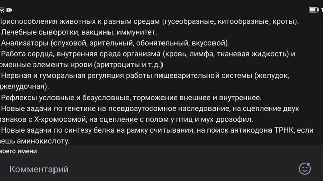 Прогнозируем ЕГЭ по биологии. Предсказания на резерв ЕГЭ по биологии 2022
