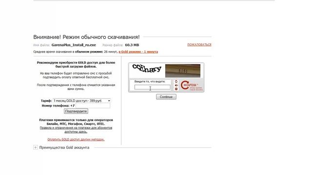 Как скачивать с файлообменника depositfiles.com без запарок смотреть онлайн