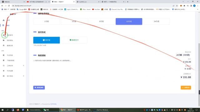 急速vip 嘎嘎好用机场推荐