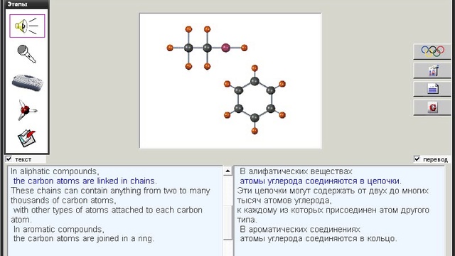 180. Научные тексты. Carbon Chains and Rings смотреть онлайн