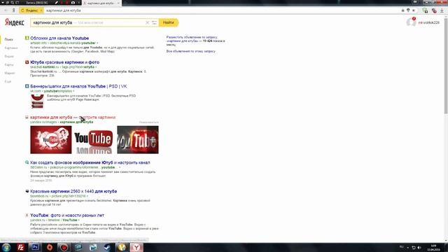 Шапка для YouTube смотреть онлайн
