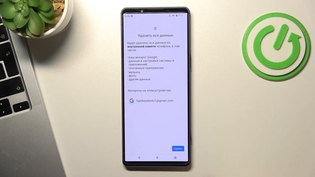 Сброс всех настроек Sony Xperia 1 mark IV / Восстановление заводских настроек Sony Xperia 1 mark IV смотреть онлайн