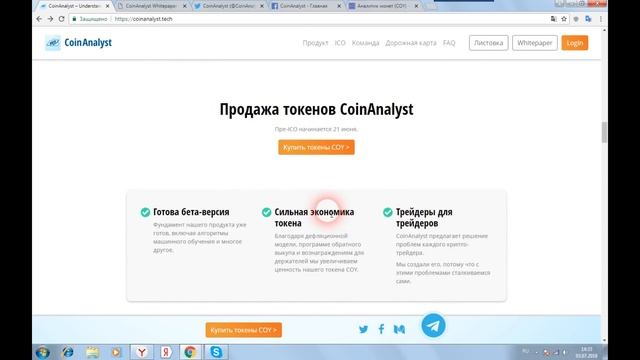 CoinAnalyst - актуальный помощник для трейдеров смотреть онлайн