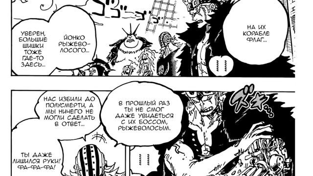 КИД против ШАНКСА, СП0 с МУГИВАРАМИ против СЕРАФИМОВ.ВОЗВРАЩЕНИЯ ВЕЛИКАНОВ. ТЕОРИЯ о ПРЕДАТЕЛЕ смотреть онлайн