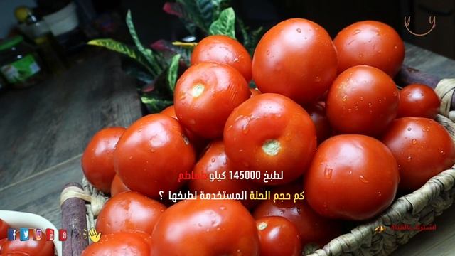 طماطم مجففة لأطيب و ألذ الوصفات