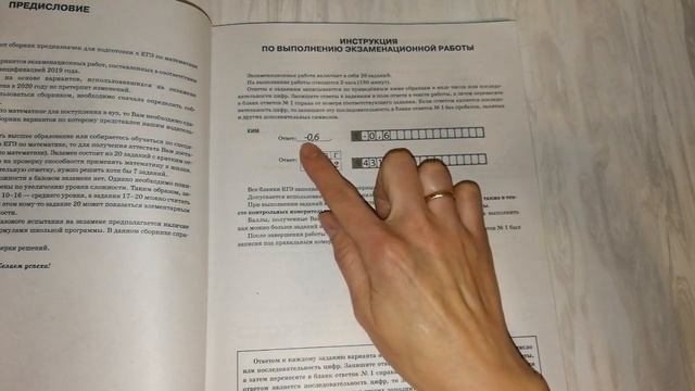 Обзор ЕГЭ 2020 смотреть онлайн