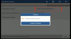 IMM PAD. Троит двигатель на FIAT DOBLO 2008 г.в.