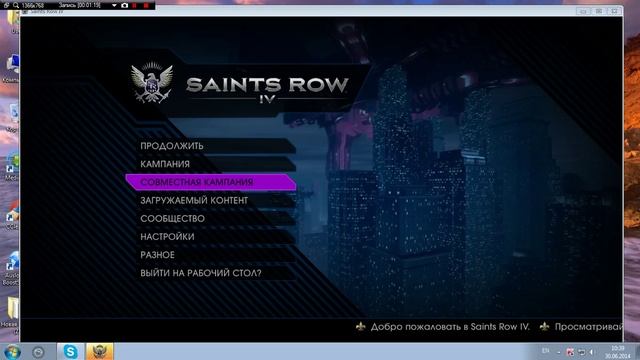 Урок как поиграть по сети в Sain Row 4 с другом смотреть онлайн