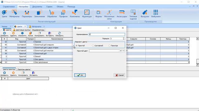 112. Подбор цвета декоративных элементов окон смотреть онлайн