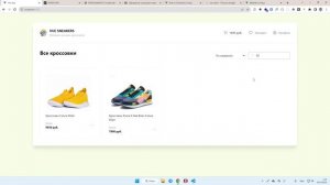 Vue 3 для начинающих / Разработка интернет-магазина Vue Sneakers