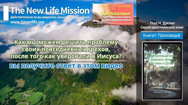 [евангелие сегодня] Крещение Иисуса и искупление грехов смотреть онлайн