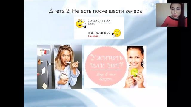 2.МИФЫ ДИЕТ или как НЕ НУЖНО ХУДЕТЬ. смотреть онлайн