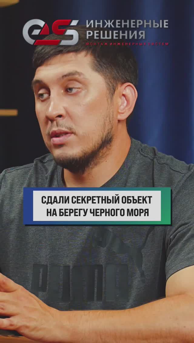 Сделали электромонтаж на секретном объекте на берегу Черного моря #электромонтаж #подкаст