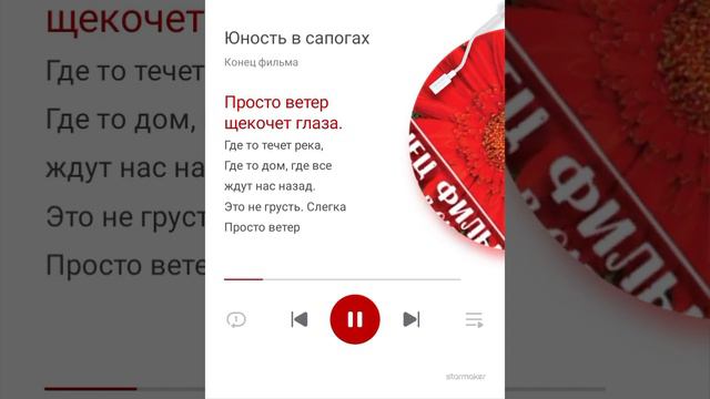 Юность в сапогах (Сехрман поёт 3) смотреть онлайн