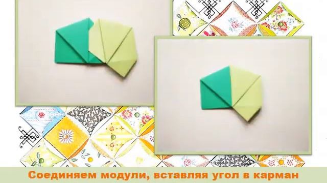 Мастер-класс по оригами «Салфетка-орнамент» смотреть онлайн