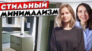 СТИЛЬНОсо вкусом и ничего лишнего!Обзор шикарной большой квартиры. Дизайн интерьера. Рум тур 392