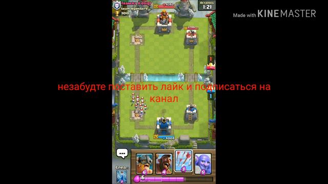Продолжаем играть в клеш рояль смотреть онлайн