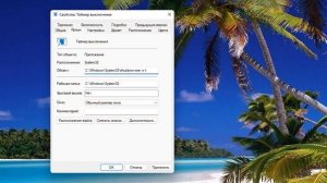 Как поставить таймер на выключение Windows 11.Как завершить работу пк по времени