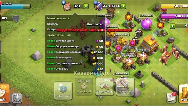clash of clans 5 тх улучшаю базу фулл но автопракачка смотреть онлайн