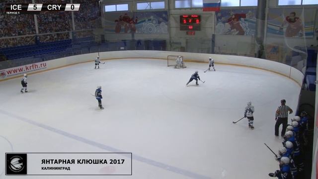 Янтарная Клюшка 2017 - ХК "Айсберг" - ХК "Кристалл" смотреть онлайн