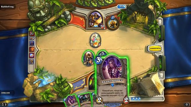 Hearthstone авантюрист