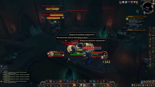 World of Warcraft: Shadowlands. Глава 7. "Ставки греха". Кампания ковенанта Некролорды. смотреть онлайн