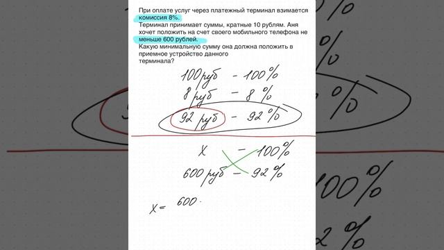 ЕГЭ 2021 самые сложные задания №1