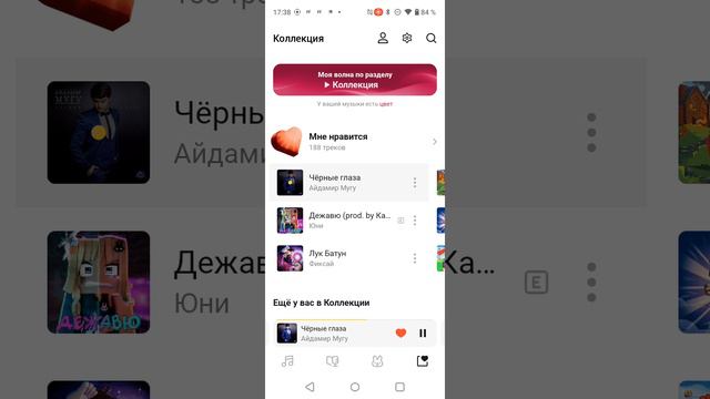 чёрные глаза видео янекс музыка