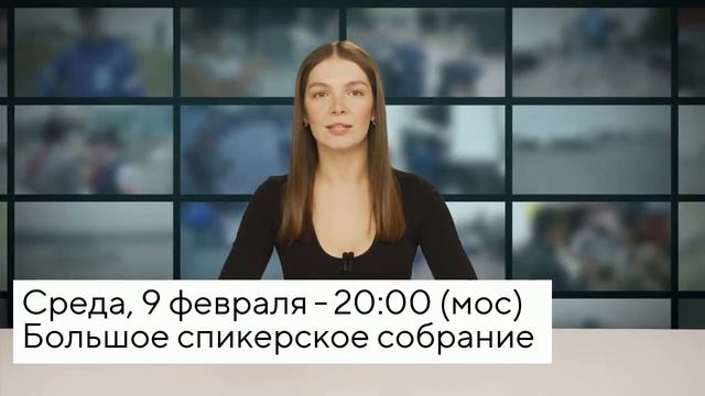Расписание группы ВДА Доверие на 6-13 февраля 2022 года смотреть онлайн