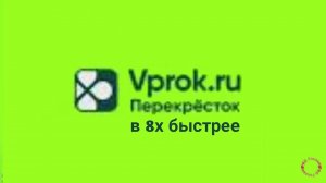 Перекресток — «Впрок, впрок, впрок» в 8х быстрее | PRO Рекламу