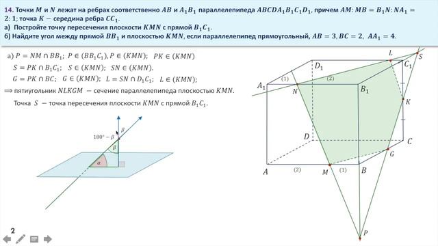 Угол между прямой и плоскостью. Метод координат. Задание 14 смотреть онлайн