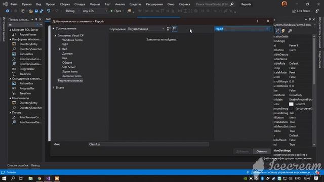 Install ReportViewer Visual Studio 2019 смотреть онлайн