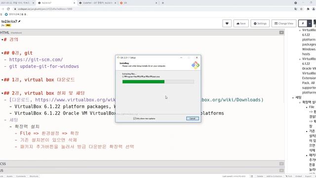 CentOS7 기초, cx7, 1강, git 설치와 업데이트 방법, 2부, 2021 05 22 смотреть онлайн
