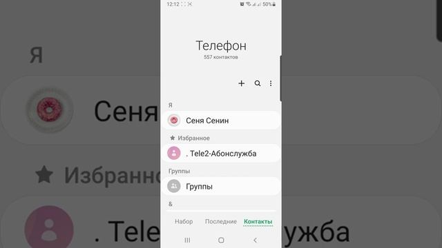 супер функции режима не беспокоить . смотри до конца ?