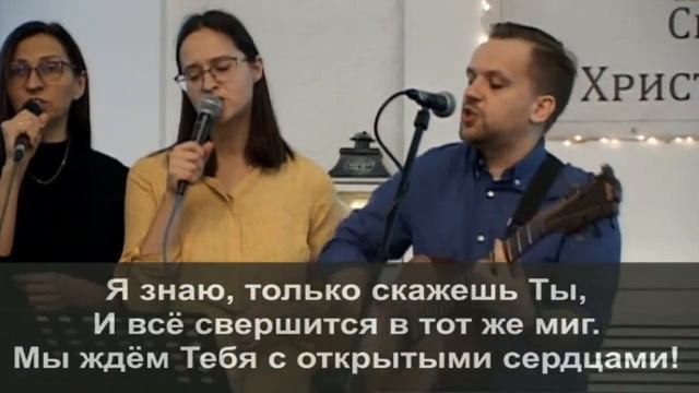 Я знаю, Ты великий Бог / Группа прославления смотреть онлайн