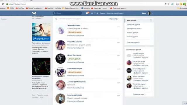 Как добавить друга в чёрный список смотреть онлайн