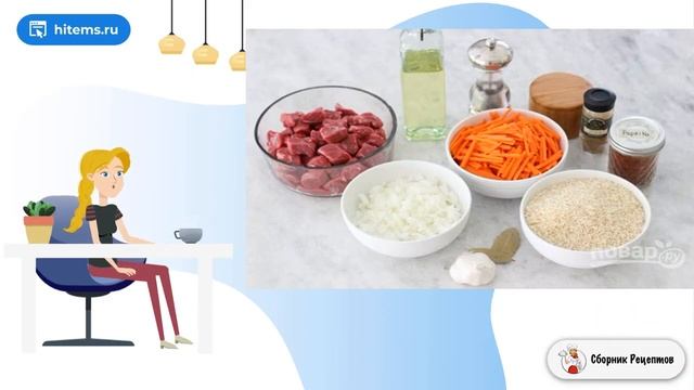 Сборник рецептов