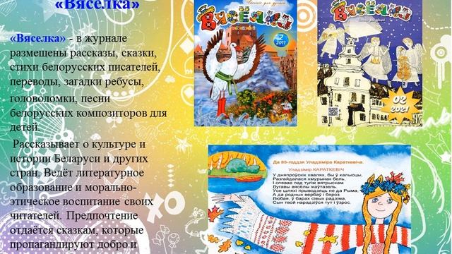 Листайте нас, читайте нас