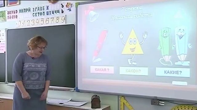 Храбрых Л А. Русский язык Слова -  названия признаков предметов. смотреть онлайн