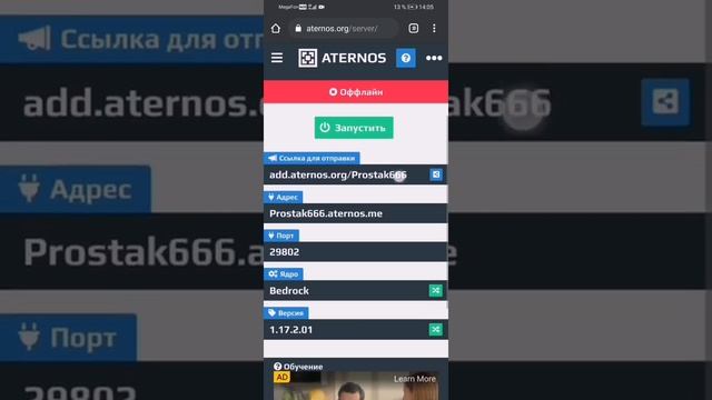 Создание сервера по майнкрафт на телефоне. смотреть онлайн