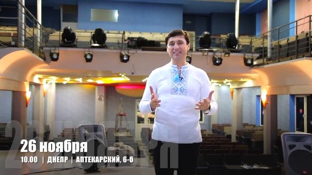 Приглашение на празднование 25 лет служения церкви "Дом молитвы для всех народов" смотреть онлайн