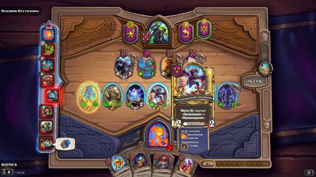 1к статы у мурлоков! Но зачем они?! Когда есть... смотреть онлайн